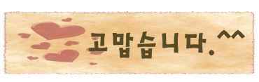  고맙습니다~(9월 정기출자&후원)