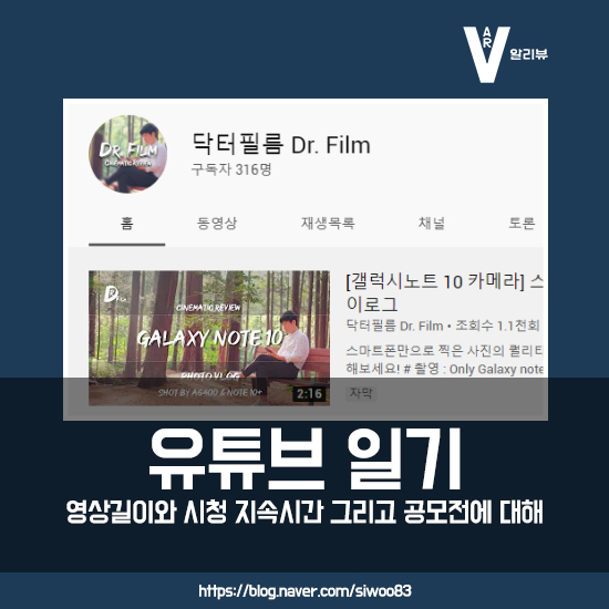  [유튜브 일기] 시청 시간 늘리기 | 공모전 장단점 | 구독자 300명 달성