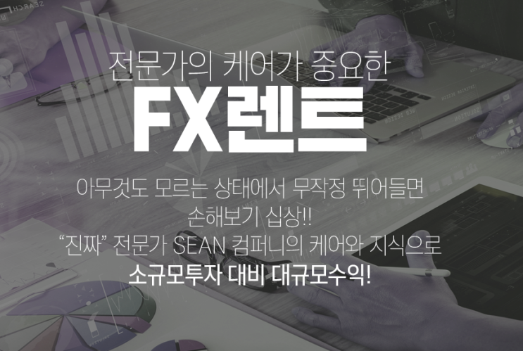  FX렌트 직장인도 쉽게 할 수 있어요
