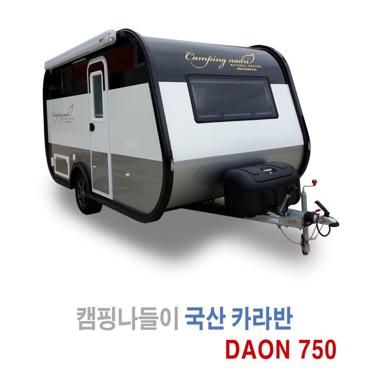  [2020년형] 한층 더 업그레이드된 다온 750 소형 캠핑 카라반 출고