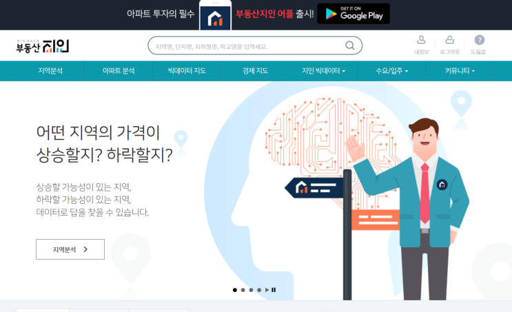  빅데이터 기반의 아파트 정보 부동산지인(포항아파트)