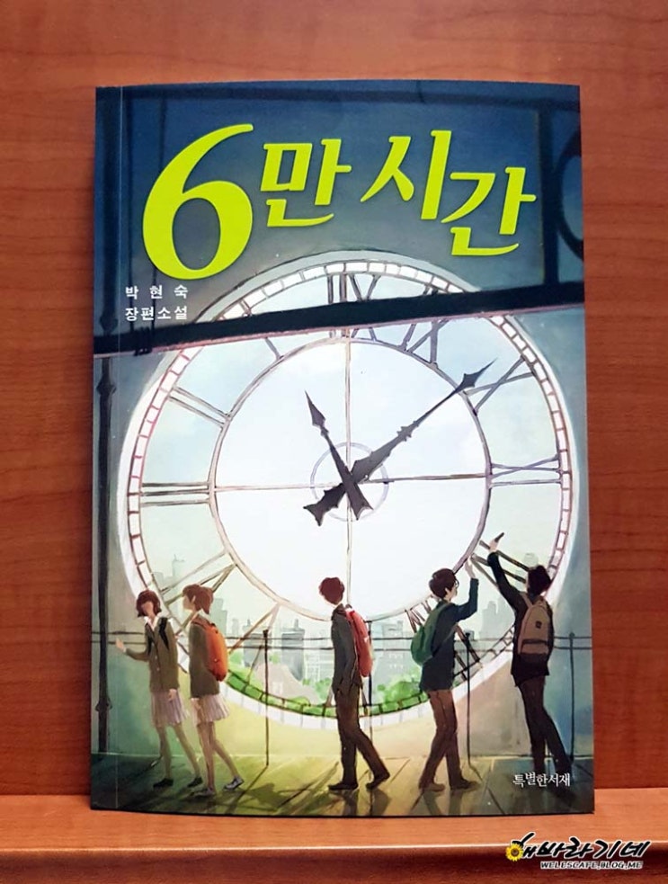  6만 시간