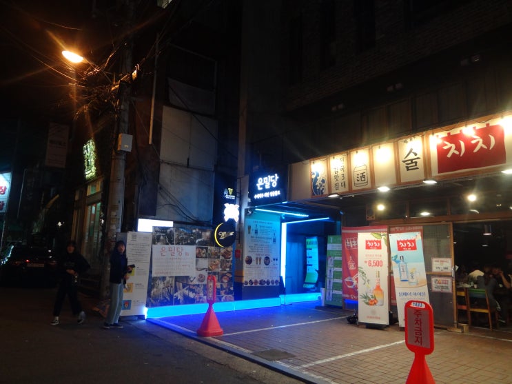  홍대와인바 분위기 갑 '은밀당' 홍대수제맥주와 와인을 찾는다면... 여기당!