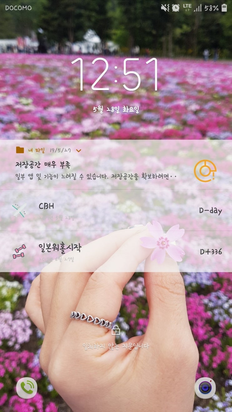  D+336, 워홀종료 귀국