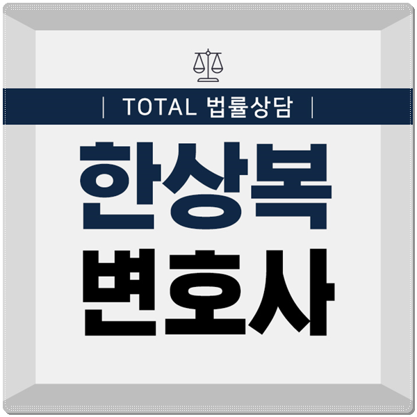  지역주택조합탈퇴 원하는 경우 어떤 분쟁 있나