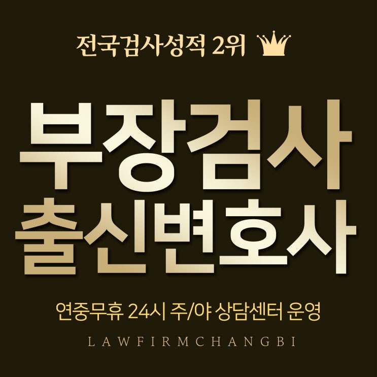  남양주성범죄전문변호사의 진술 교정이 필요할 때