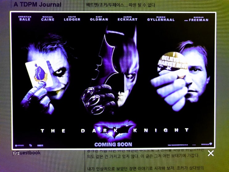  비참한 히어로 서사시 다크나이트