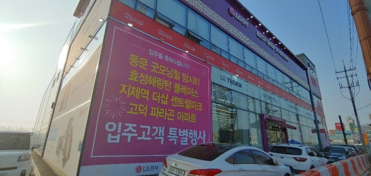  안성/송탄 혼수가전제품 알아보기는 LG전자 베스트샵 평택본점에서!