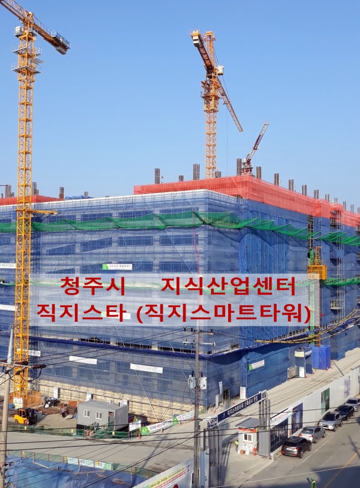  청주 지식산업센터 직지스타 10월 현장 사진 업데이트(직지 스마트타워)
