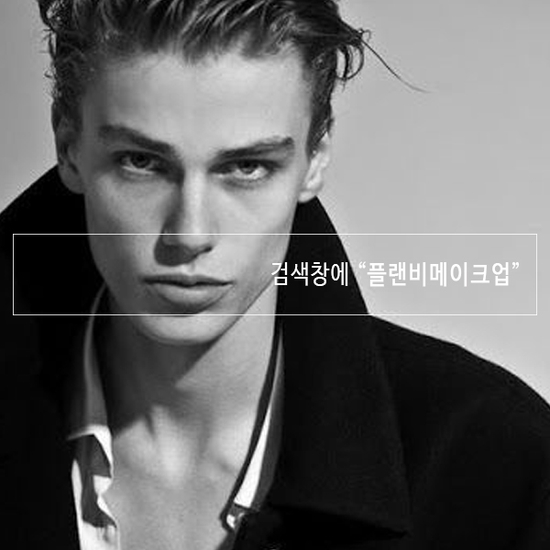 송탄남자눈썹문신 :: 자연스럽게 가능한곳!