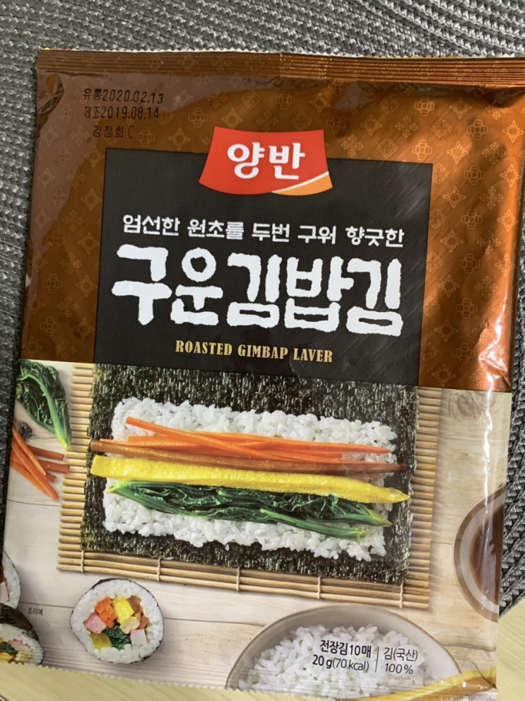 집에서 김밥 싸먹기!!