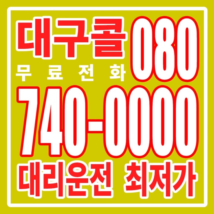  대구대리와 19호태풍 하기비스와 대결?