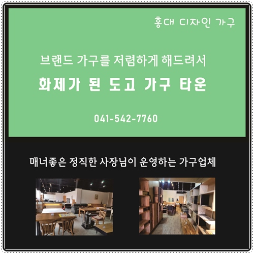  예쁜 침실가구세트 혼수예단전문 아산당진가구단지~ 25년 착한 마음씨로운영하는 홍대디자인