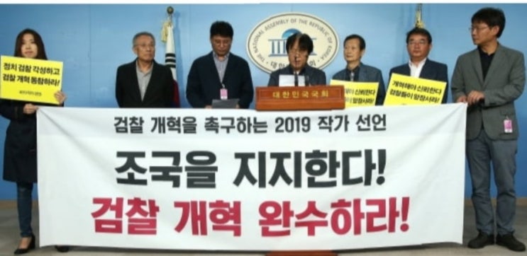  황석영 작가, 안도현 시인 등 문학인 1276명 조국수호, 검찰개혁 성명문 발표