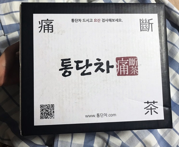  리뷰 - [통단차] 요산배출에 좋은 건강즙 "통단차"