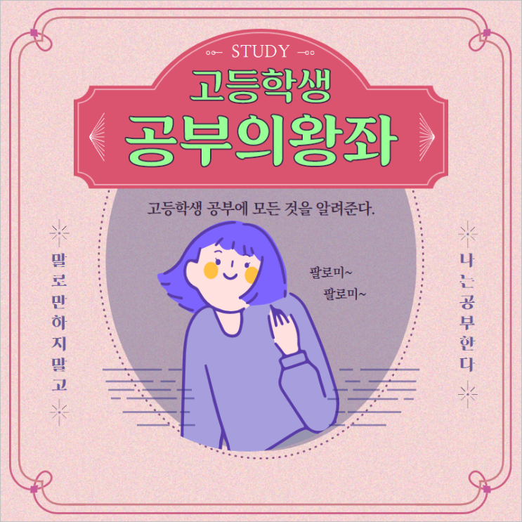  갈현동고등영어과외 은평구 영어회화과외 수업을 확실하게 진행하는 교사와 함께해요~