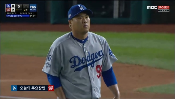  LA다저스 류현진 포스트시즌 디비전3차전 10-4 승리