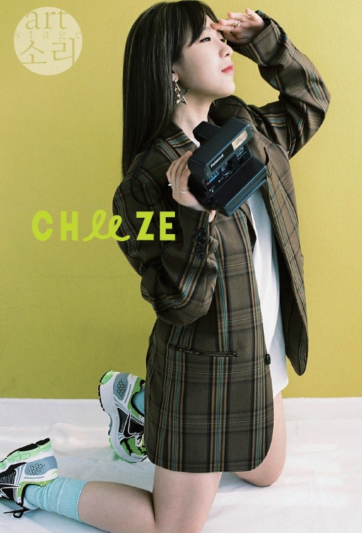  아트스테이지소리 69번째 무대, 단짠단짠한 매력의 그녀 'CHEEZE'