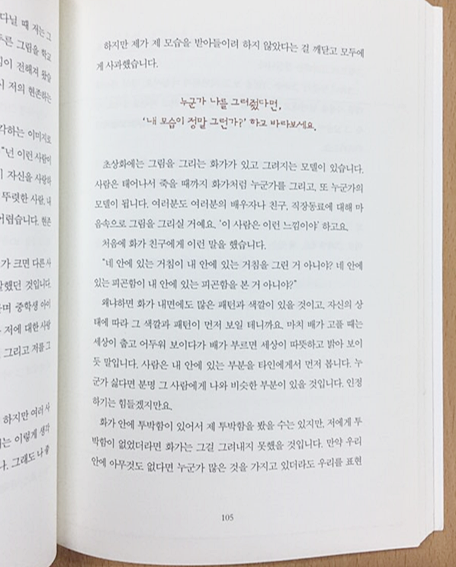  김창옥의 <당신은 아무 일 없던 사람보다 강합니다> -역시 좋네요....