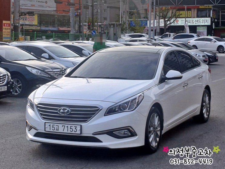  현대 LF 쏘나타 2.0 스마트 차냥을 의정부중고차에서 소개해드립니다.
