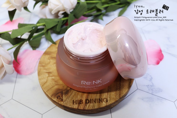  리엔케이 빛크림7 톤업크림으로 환하고 생기있게!