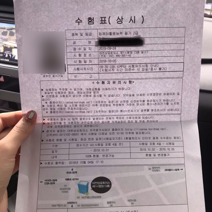  컴활 2급필기 합격 공부방법 알려드릴게요.