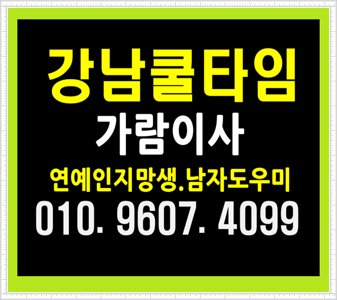  삼성동호빠 24시 삼성 대치동 삼성역 여성전용노래방 24시 남자도우미 미리물어보세요
