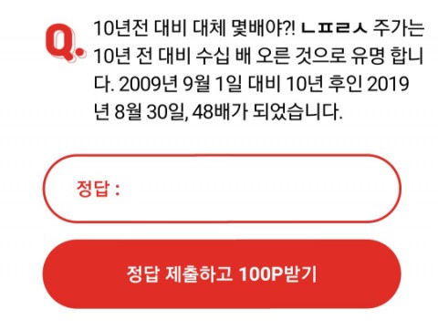 SKT PASS 5만원준다해외주식 오케이캐쉬백 오퀴즈 정답
