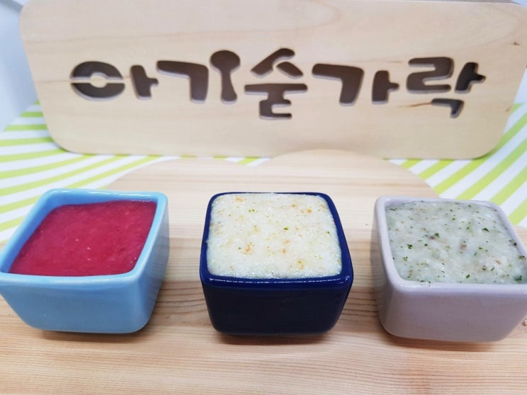  능평리이유식 아기숟가락 분당점 10월 첫째주 식재료