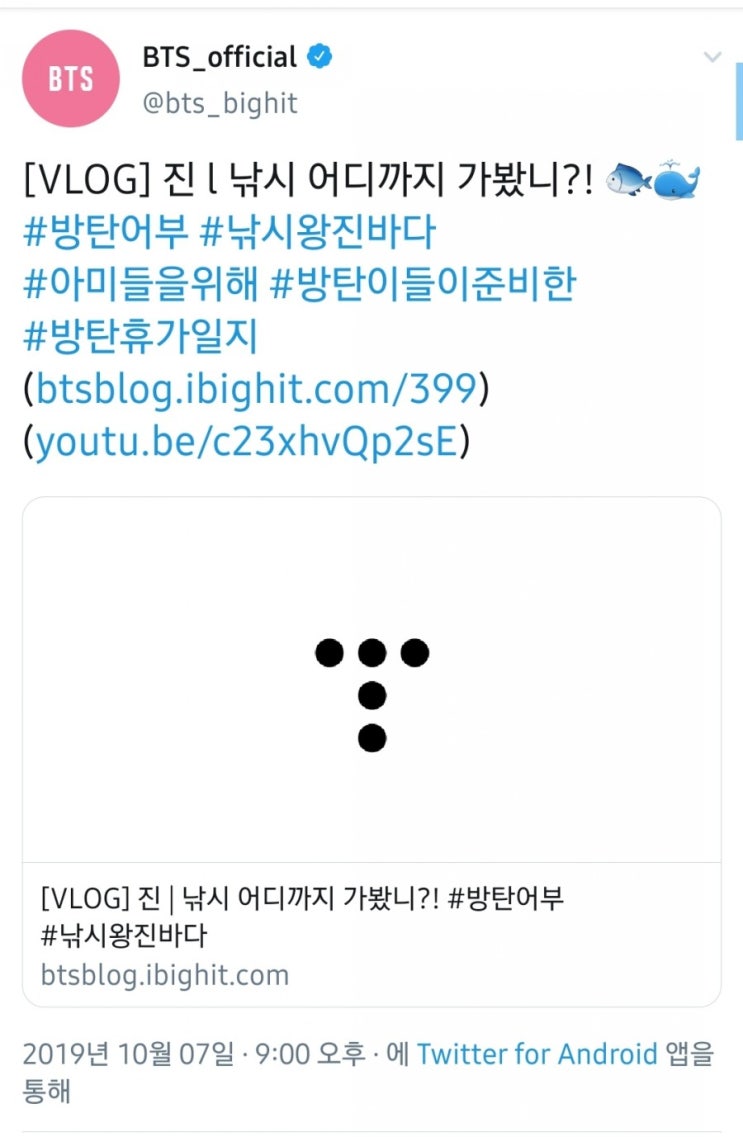  20191007 방탄소년단 이모저모