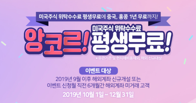 [크레온 평생무료] 대신증권 크레온, '크레온 평생무료' 퀴즈타임 진행!