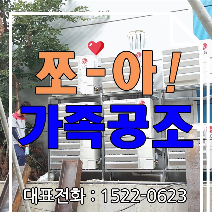  시흥 냉난방기 입소문난 엘지 천장 시스템냉온풍기 중고실외기
