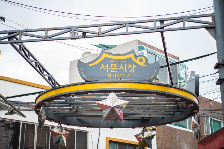  청주 서문시장 명품축제 두번째 이야기
