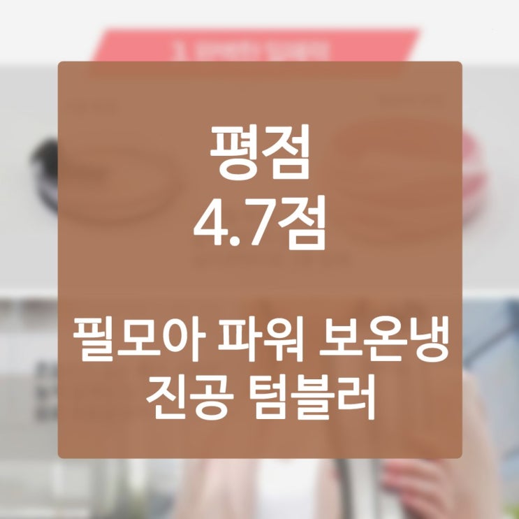  부부머그컵 포털하고 SNS에서 소동이 났다고 하는데요?