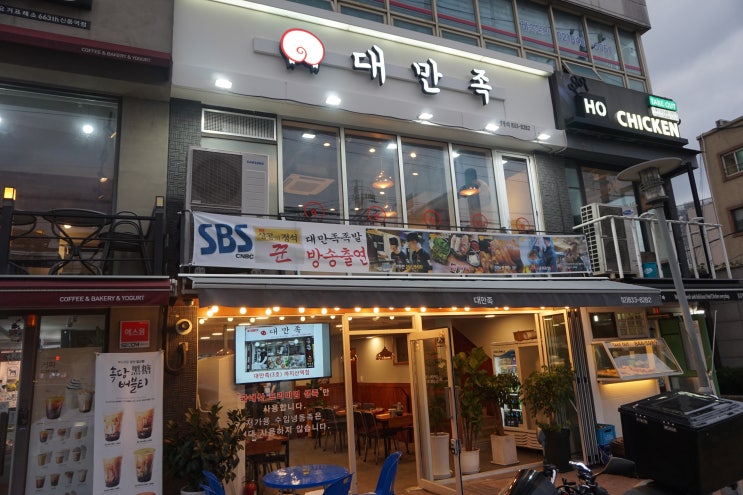  [영등포] 신풍역 맛집 대만족