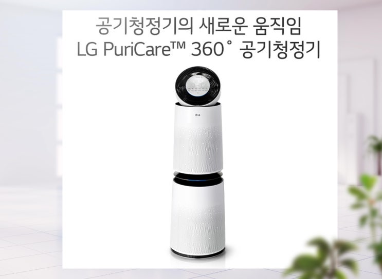  AS309DWR 공기청정기 렌탈 , 꼼꼼히 따져보자 !