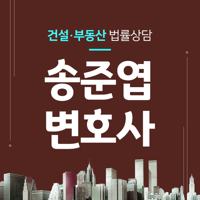  등기부취득시효 완성되면 내 땅일까