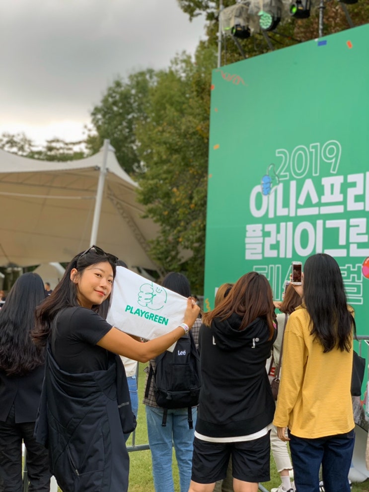  이니스프리 2019 플레이그린 페스티벌 자연 속에서 특별한 시간