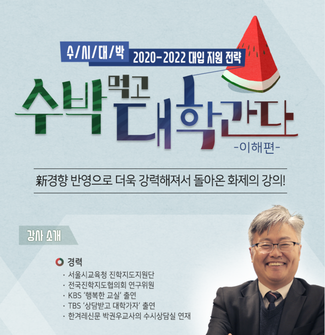  티처빌 인스타그램 – 상시연수 댓글 이벤트!