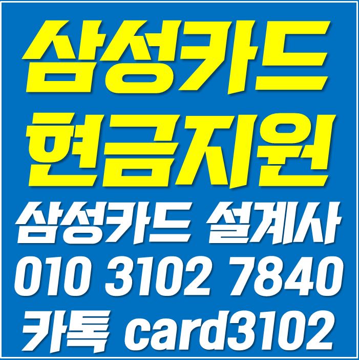 괜찮은 삼성카드 종류 추천 TOP3