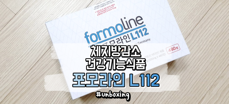  포모라인 L112 두 번째 구매 언박싱해보기