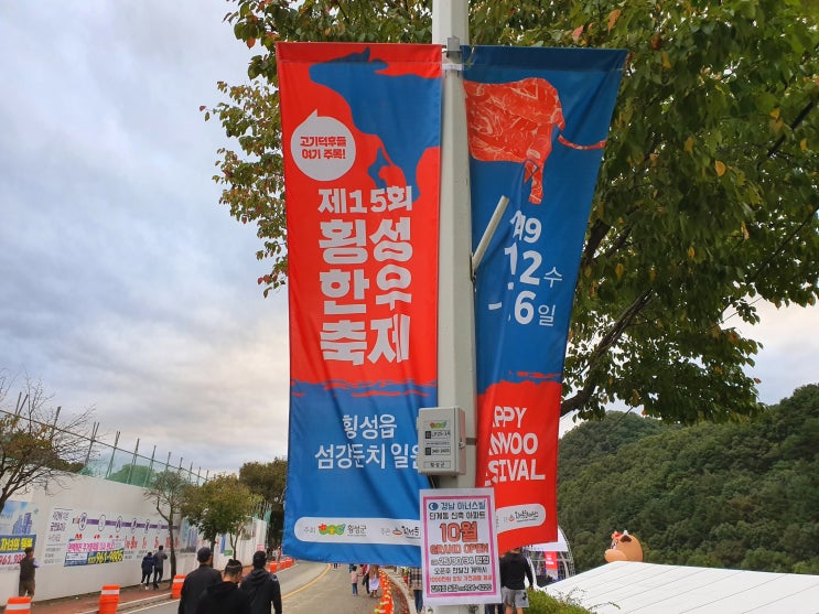  한우가 가득~ 즐길거리 가득~ '횡성 한우축제' 후기 [횡성 가볼만한곳]