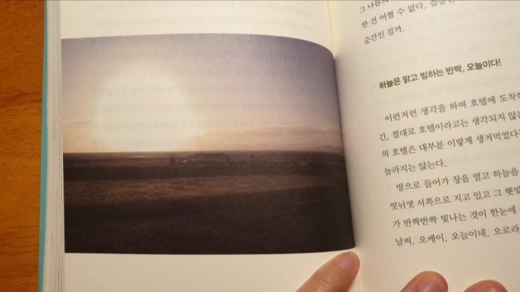  나영석피디님의 책
