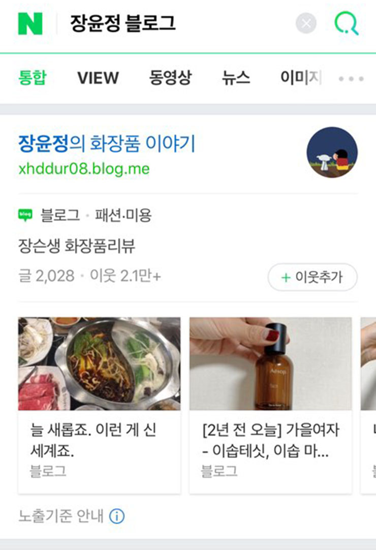  꽉 찬 6년 - 장윤정 엘지방판