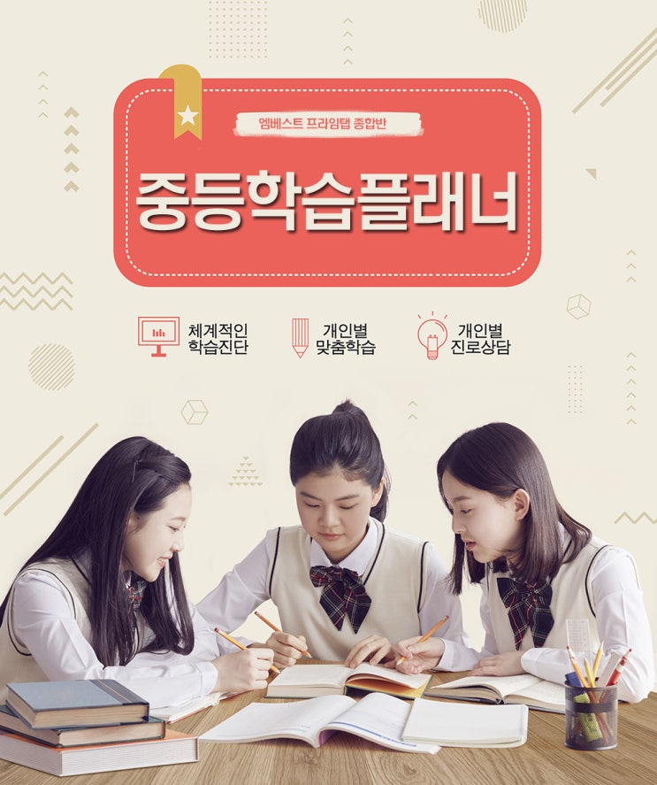  중등학습플래너 자기주도학습 형성하기