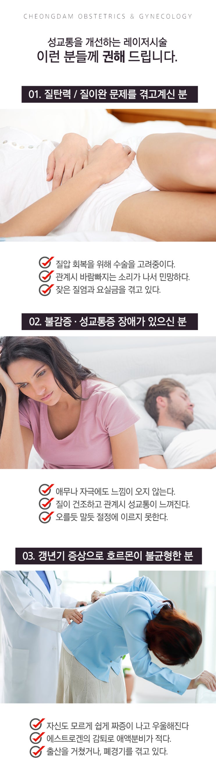  다양한 원인의 성교통증장애에 대해