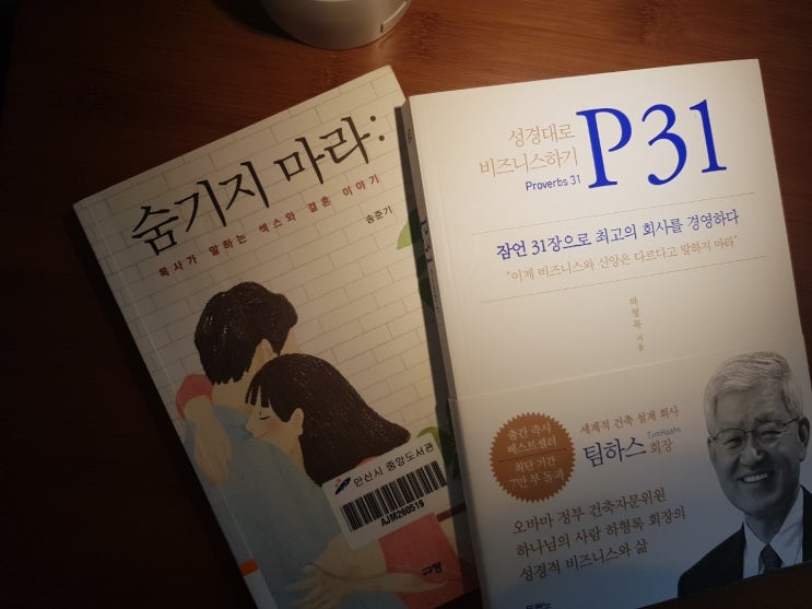  22. 숨기지마라 (feat. P31 참고)