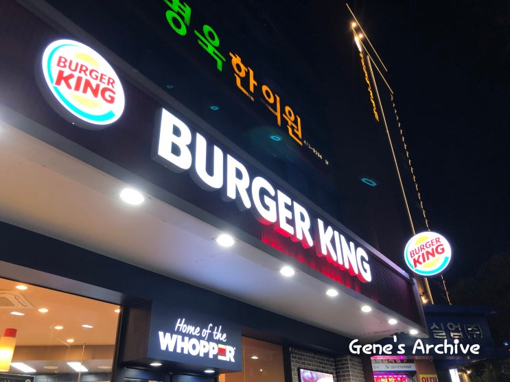  버거킹 셔틀 중 입니다