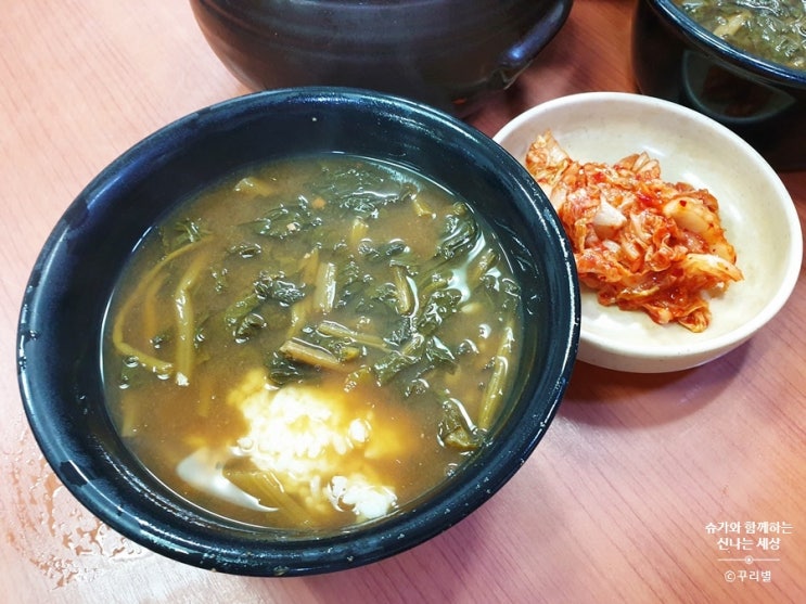 맛있는녀석들 시래깃국 종로 홍천막장시래기국밥 3500원