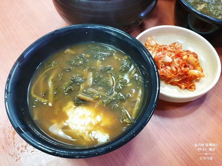  맛있는녀석들 시래깃국 종로 홍천막장시래기국밥 3500원